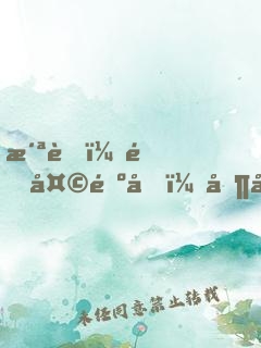 洪荒：通天遺囑，其實(shí)我有個(gè)義兄！